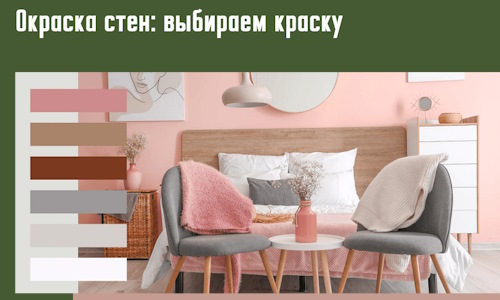 Окраска стен: выбираем краску в Мытищах. 